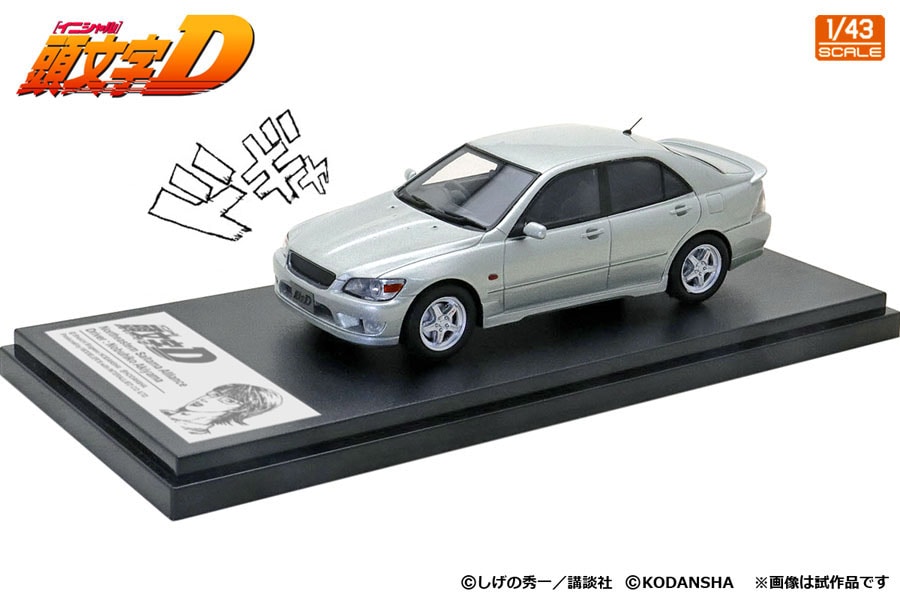 1/43　頭文字D　秋山 延彦　アルテッツァ【MD43236】