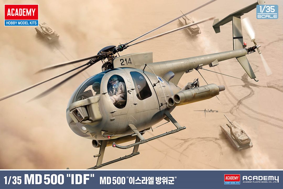 1/35 MD 500 ディフェンダー  