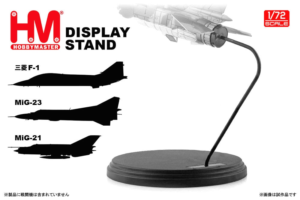 1/72　ジェット戦闘機用スタンド（MiG-21/MiG-23/三菱F-1用）【HS0006】