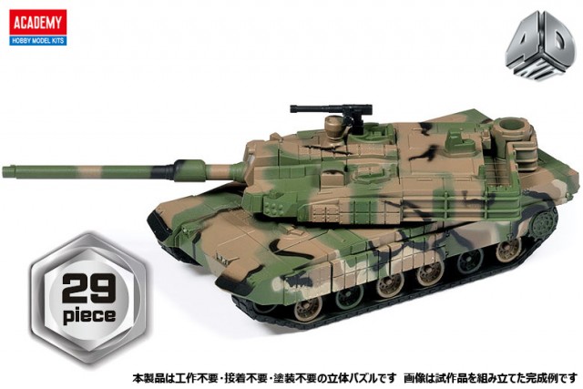 15404 (4D KIT) K1A2戦車 | ブランドから探す,アカデミー | インター