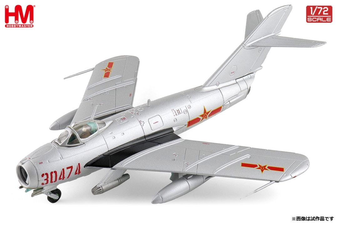 NEW HA5913 1/72 J-5/MiG-17F 30474,PLAAF w/UB-16-57