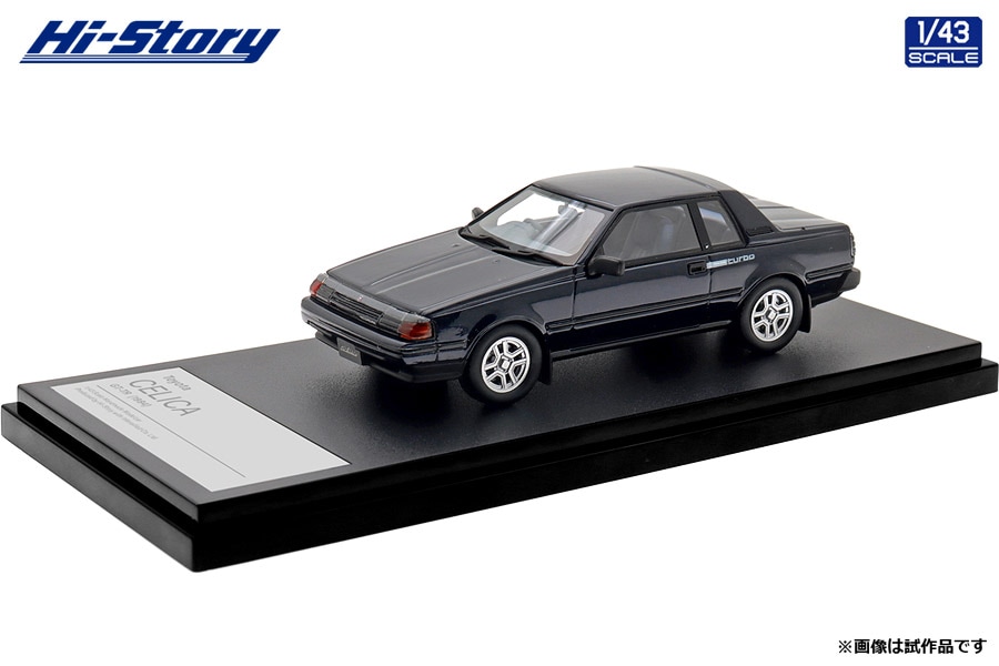 NEW HS530BL 1/43 Toyota CELICA GT-TR  (1984)  ナイトブルーメタリック