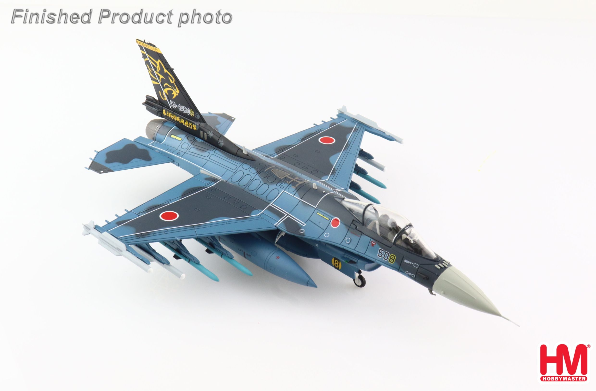 HA2720 航空自衛隊 F-2A 13-8508  第8飛行隊 記念塗装 2018年 築城基地