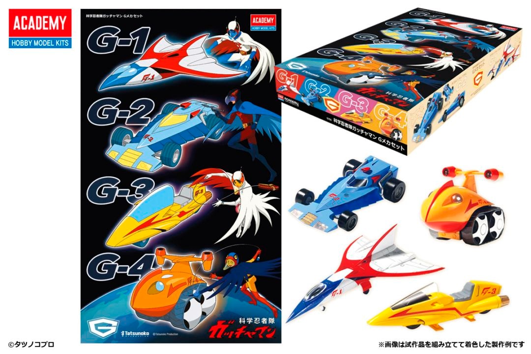 15793 科学忍者隊 ガッチャマン Gメカセット