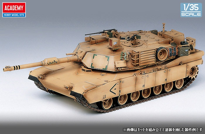 13202 1/35 M1A1 エイブラムス 
