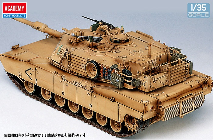 13202 1/35 M1A1 エイブラムス 