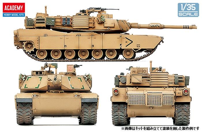 13202 1/35 M1A1 エイブラムス 