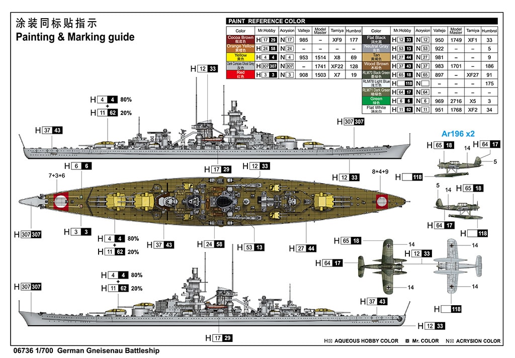 戦艦1/700スケール　4点 1/700 特シリーズNo.46 EX-2 日本海軍巡洋戦艦 天城(エッチング