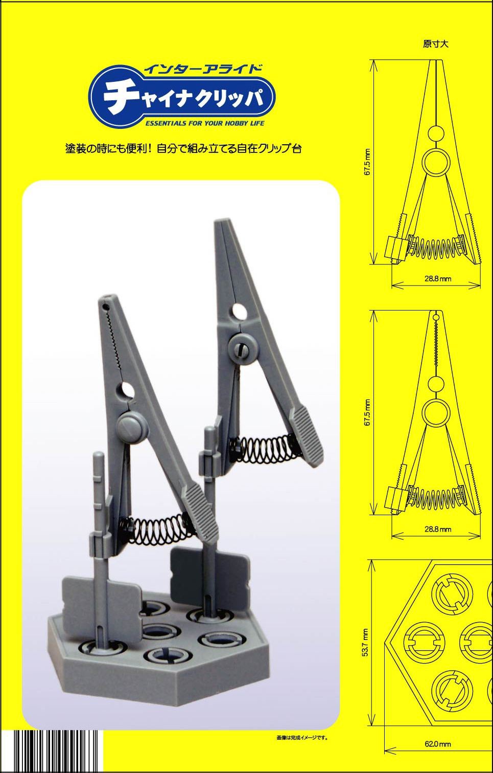 チャイナクリッパ【T007】