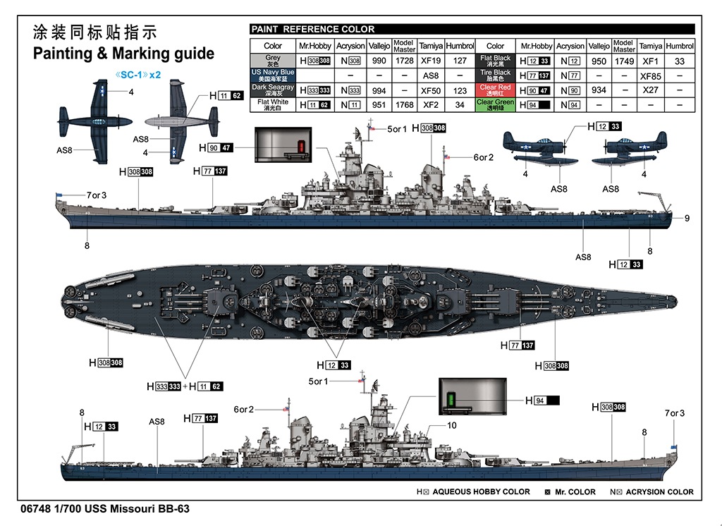 モンモデル 1/700 アメリカ海軍 戦艦 ミズーリ BB-63 色分け済みプラモデル MPS004 n5ksbvb Amazon | モンモデル 1/700 アメリカ海軍 戦艦 ミズーリ BB-63