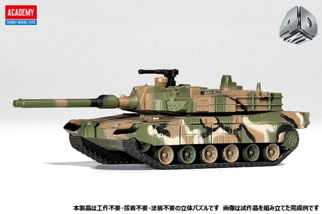 15402(4D KIT) K2 ブラックパンサー戦車
