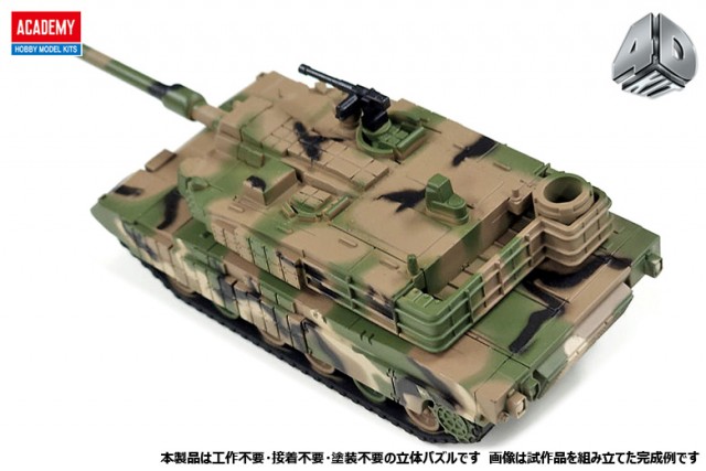 15402(4D KIT) K2 ブラックパンサー戦車