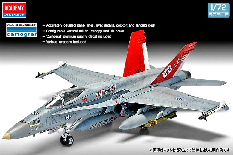 12520 1/72 F/A-18A+ ”VMFA-232 レッド・デビルス 