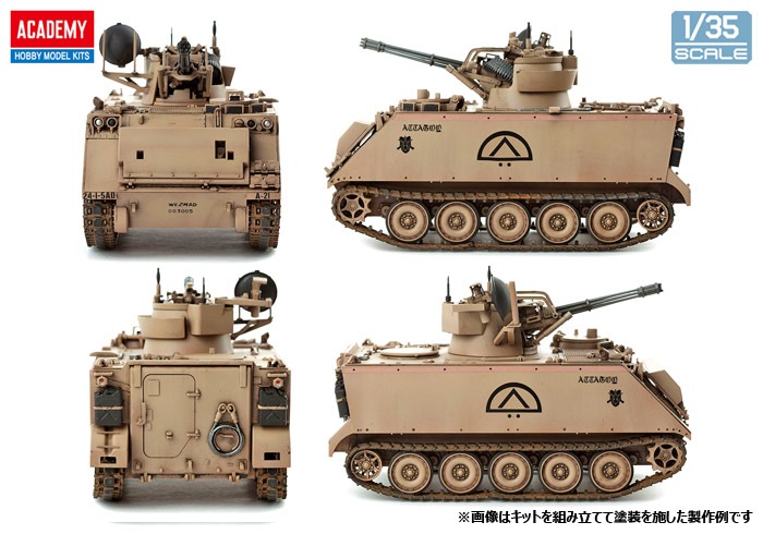 13507 1/35 M163対空自走砲 | ブランドから探す,アカデミー | インター