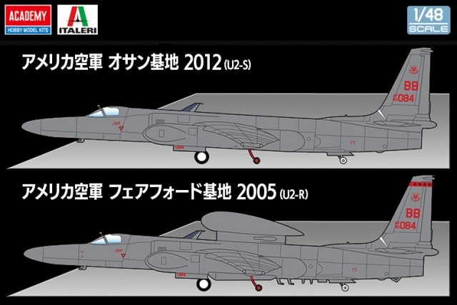 NEW 12307 1/48 U-2 アメリカ空軍第5偵察飛行隊