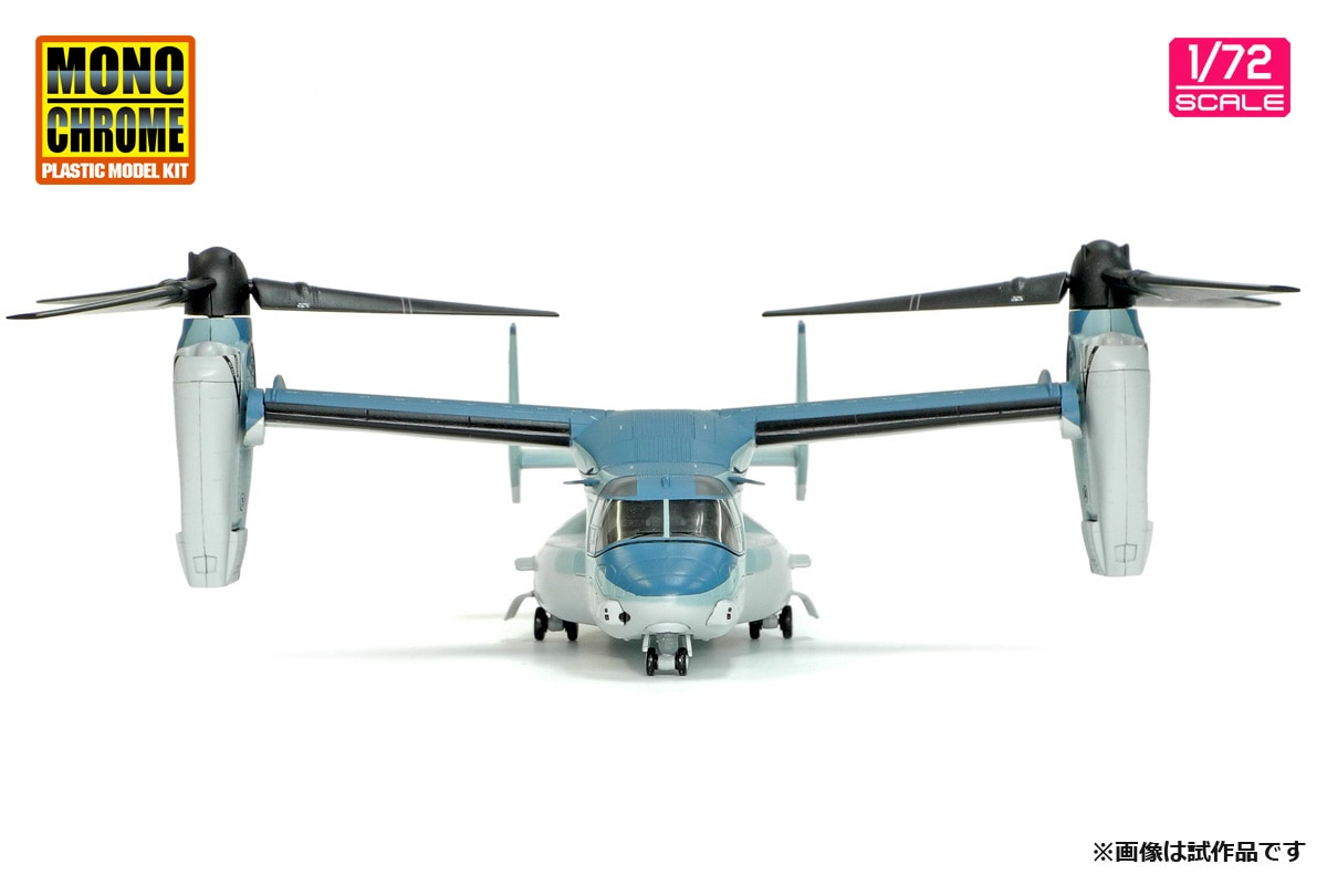 1/72 陸上自衛隊 V-22 オスプレイ 