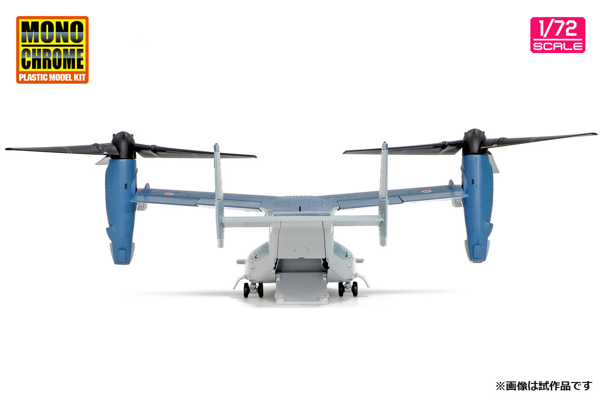 1/72 陸上自衛隊 V-22 オスプレイ 