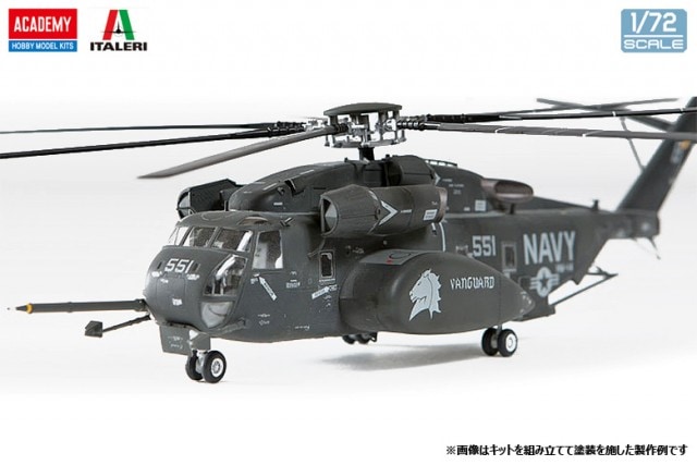 軍用ヘリコプター　ＤＶＤ／ＶＨＳ（中古） 1/72 MH-53E シードラゴン “HM-14 ヴァンガード” 【12544】 | タイプ
