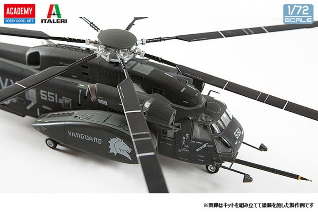 1/72 MH-53E シードラゴン “HM-14 ヴァンガード” 【12544】 | タイプ