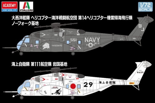 自衛隊カード非売品被り無しノーマル68種類ほぼコンプリート二重スリーブAR機能付 1/48 鉄道模型・プラモデル | シードラゴン MH-53E 海上自衛隊 その他