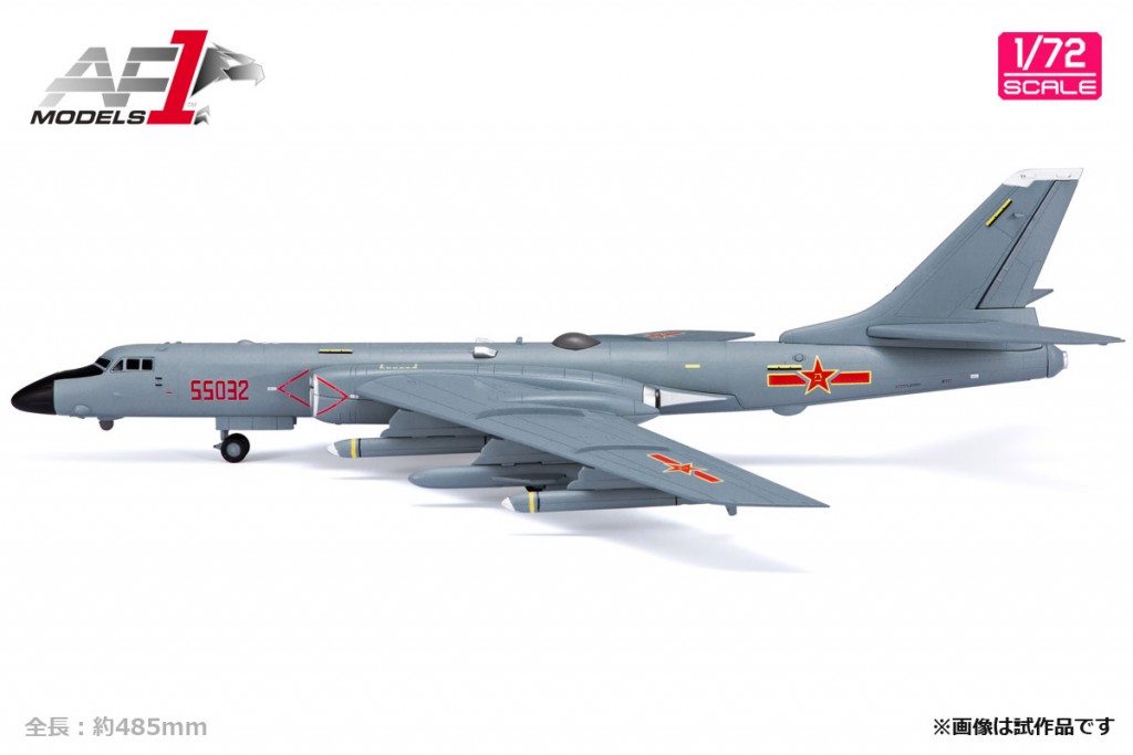 1/72 中国人民解放軍空軍 戦略爆撃機 H-6K (戦神) 【AF0167