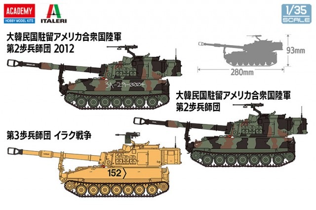 アメリカ陸軍 M109A6 パラディン 自走榴弾砲【13515】 | すべての商品