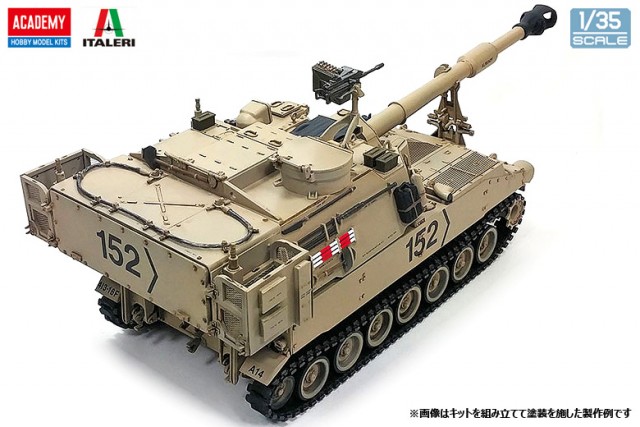 アメリカ陸軍 M109A6 パラディン 自走榴弾砲【13515】 | すべての商品 アメリカ陸軍 M109A6 パラディン 自走榴弾砲【13515】 | すべての商品