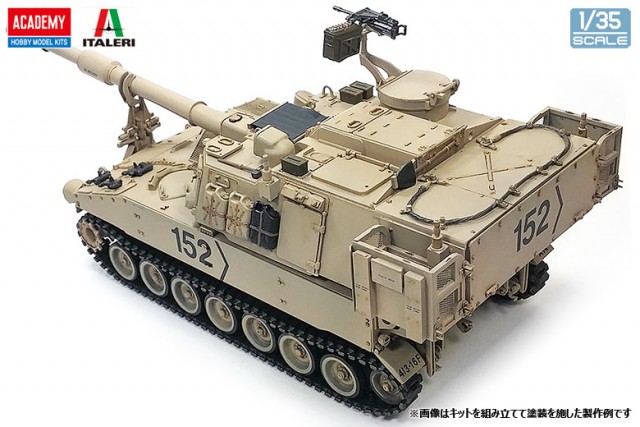 1/35アメリカ自走砲M109A6パラディン完成品 アメリカ陸軍 M109A6 パラディン 自走榴弾砲【13515】 | すべての商品