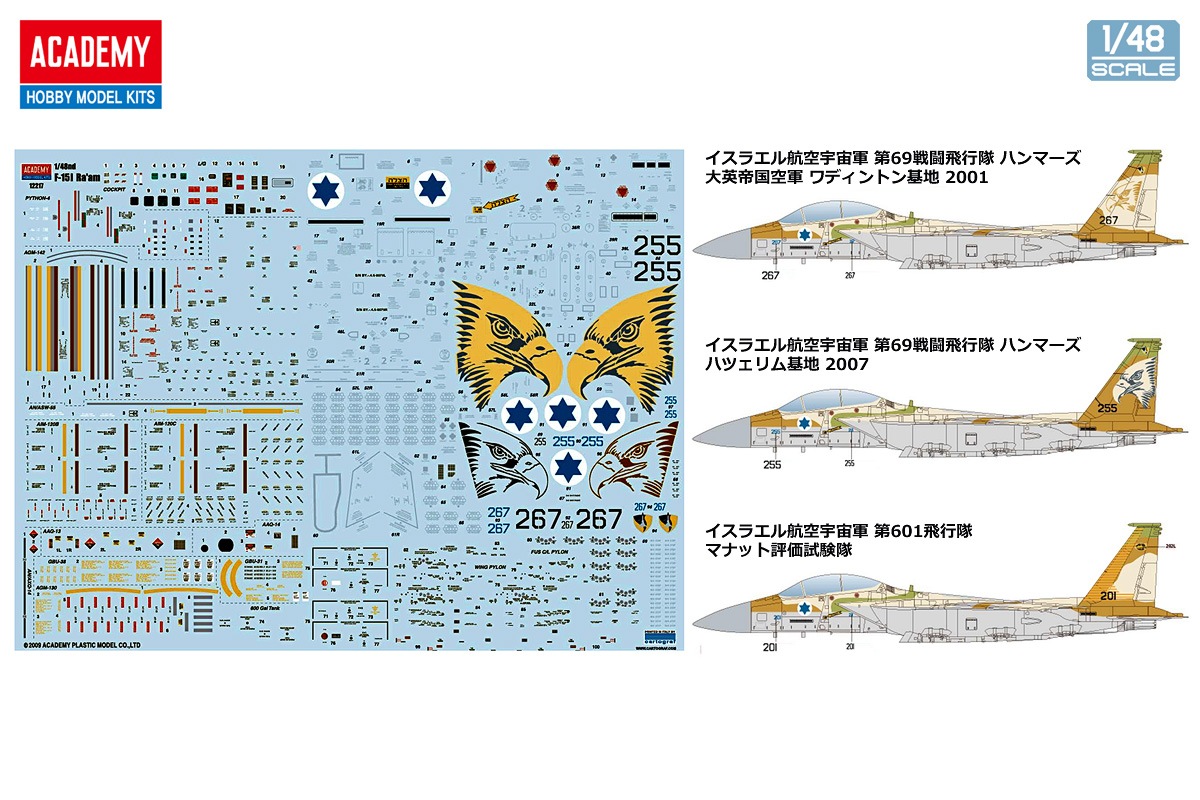 上海ライオンロア 1/48 イスラエル空軍 F-15I ラーム プラモデル ggw725x 楽天市場】【中古】上海ライオンロア 1/48 イスラエル空軍 F-15I