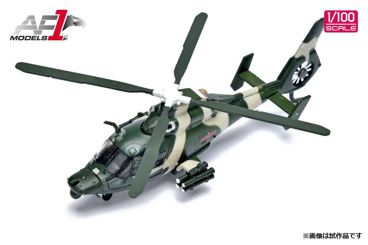 SALE】1/100 中国人民解放軍 Z-9汎用ヘリコプター【AF0136】 | 特価品
