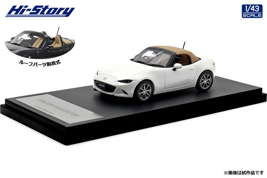 1/43 MAZDA ROADSTER S Leather Packege V Selection (2024) スノーフレイクホワイトパールマイカ【HS547WH】