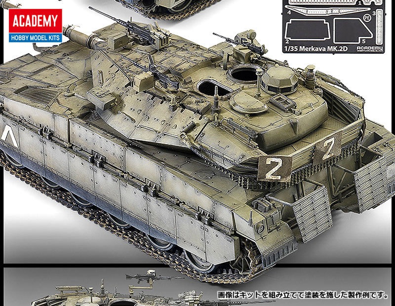 13286 1/35 メルカバMk.2D | タイプ,プラモデル | インター