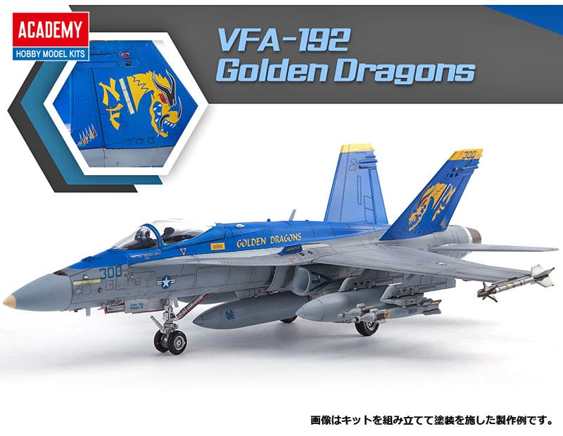 12564 1/72 F/A-18C 