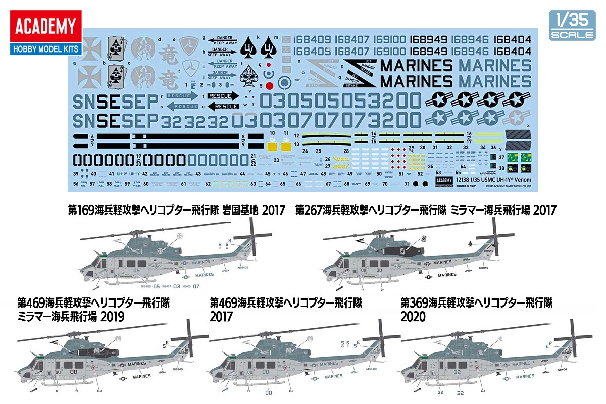 アカデミー 1/35 uh-1y ヴェノム 完成品 アカデミー 1／35 UH-1Y ヴェノム 'アメリカ海兵隊' 【12138