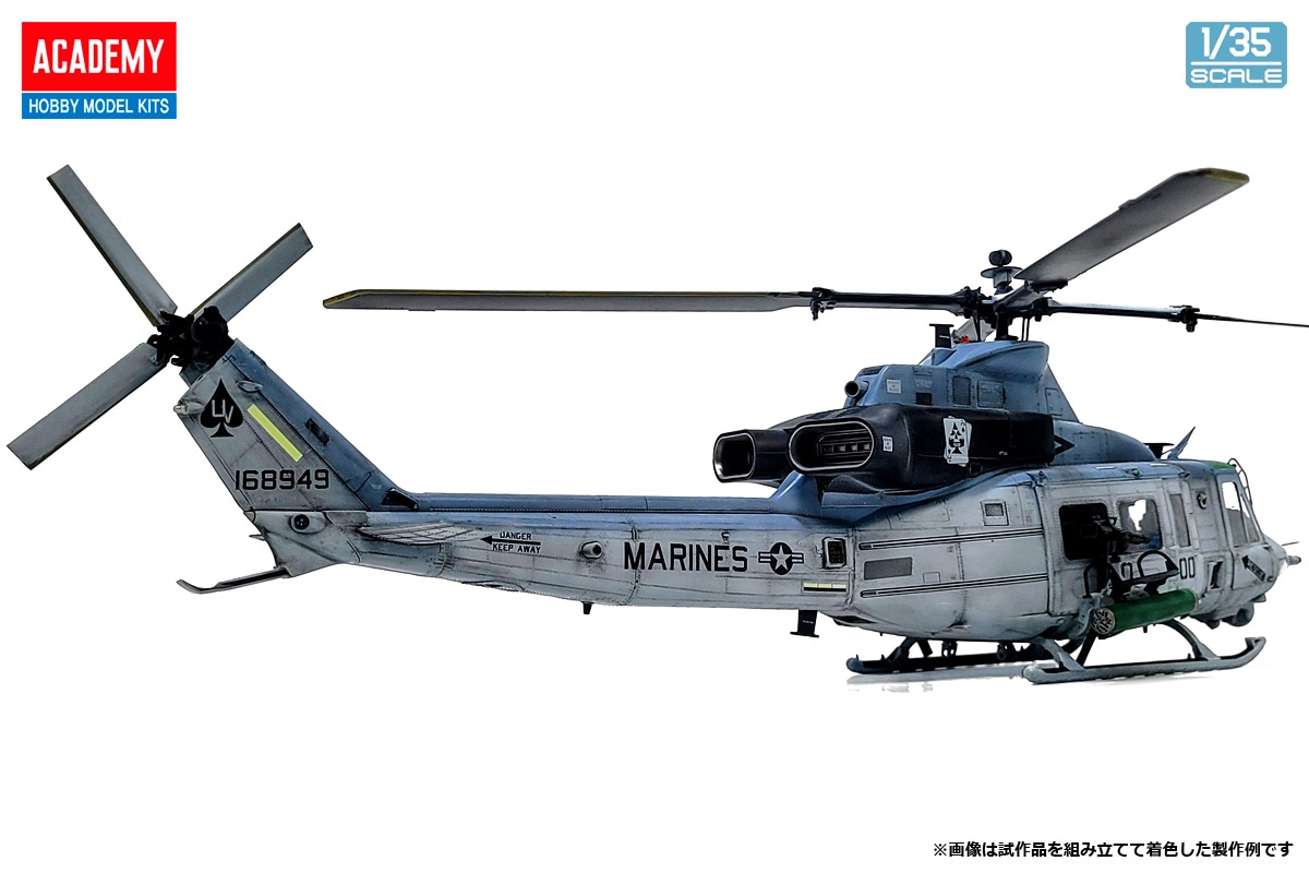 1/35 UH-1Y ヴェノム 