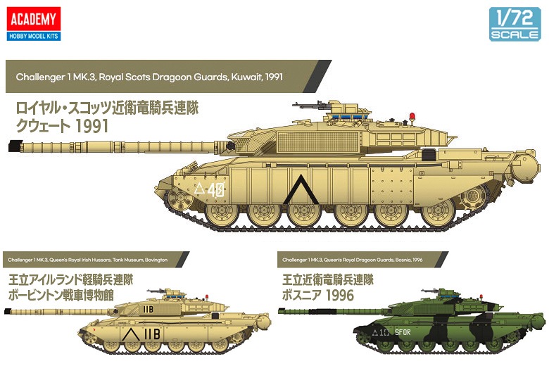13426 1/72 チャレンジャーMk.3 | タイプ,プラモデル | インター