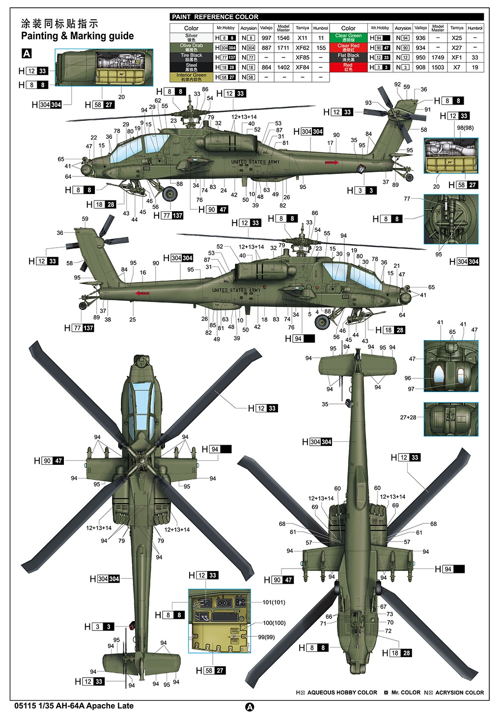 05115 1/35 AH-64A アパッチ 後期型 | モデル,航空機 | インター