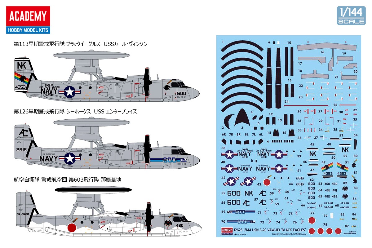 12623 1/144 E-2C ホークアイ VAW-113