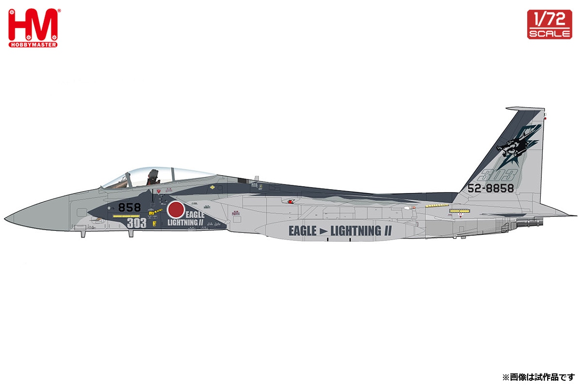 NEW HA4579 1/72 航空自衛隊 F-15J イーグル 