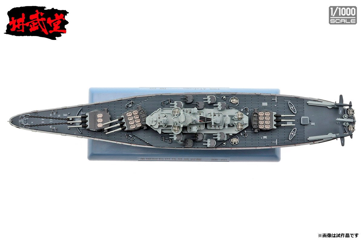 1/1000 アメリカ海軍 戦艦 アラバマ【DD10009】 | ブランドから探す,講