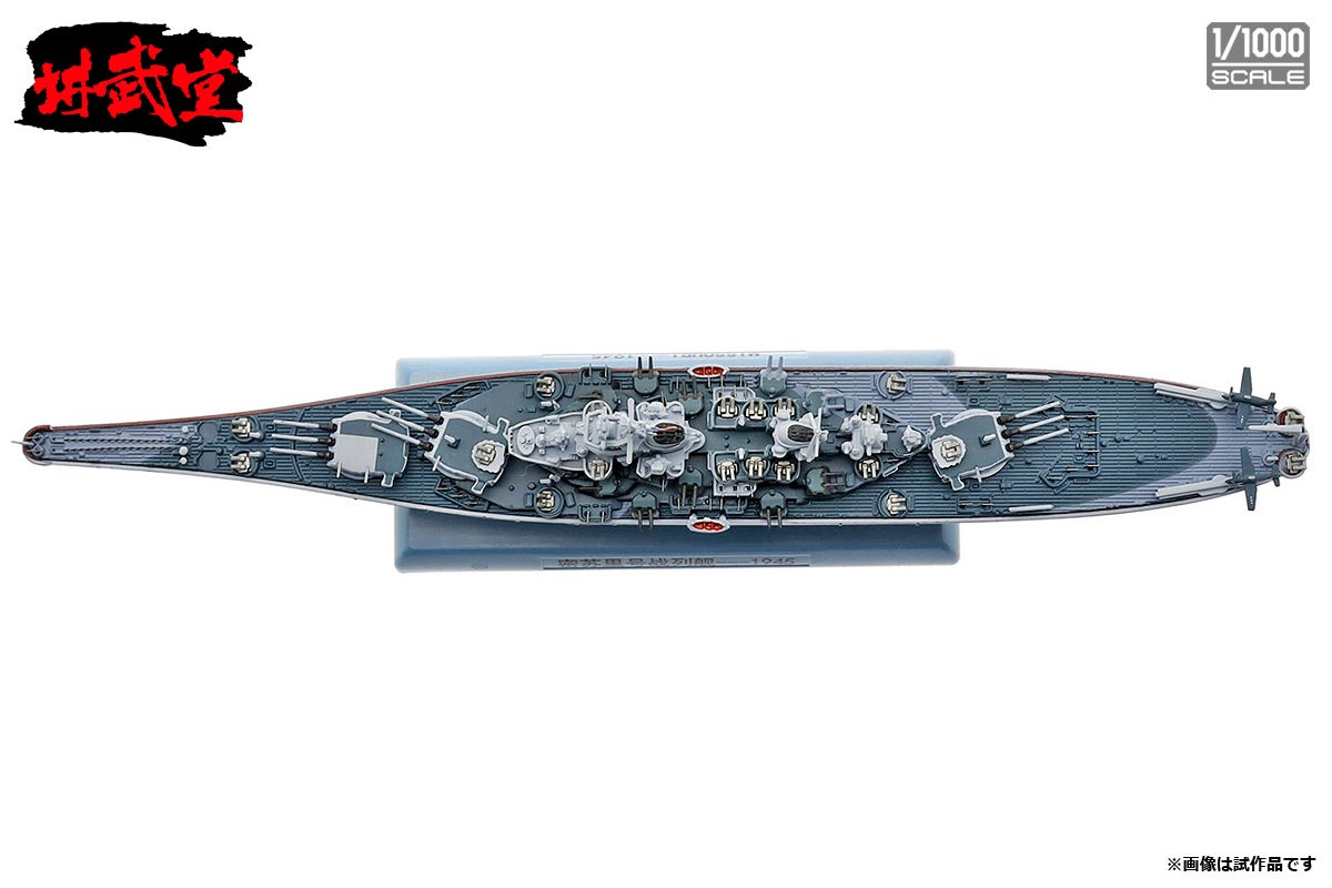 1/1000 アメリカ海軍 戦艦 ミズーリ 1945【DD10010】 | ブランド