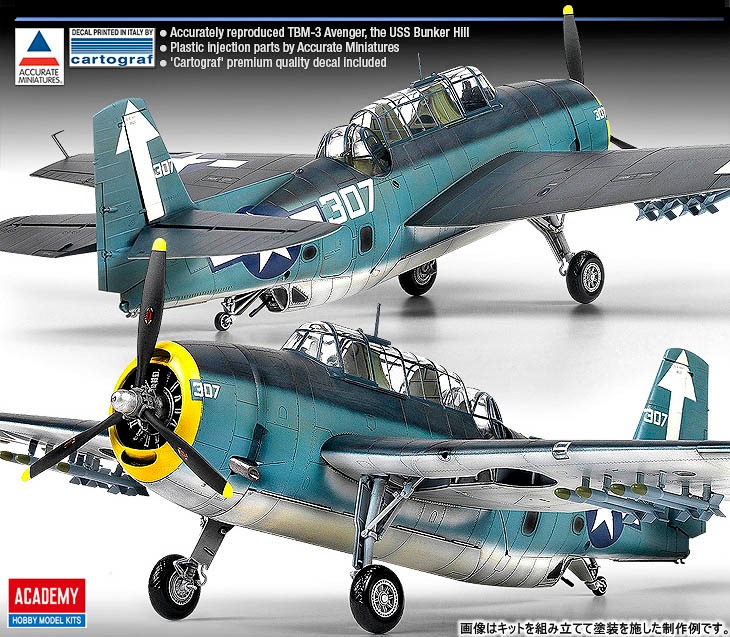 12285 1/48 TBM-3 アベンジャー ”USS バンカーヒル” | スケール