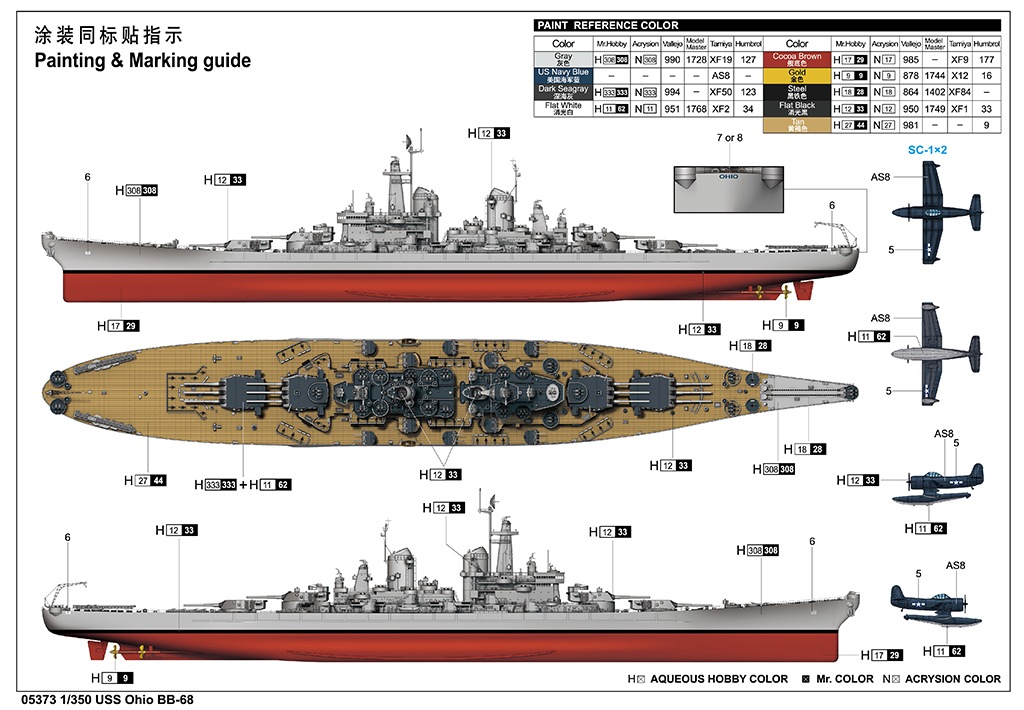 アメリカ太平洋艦隊　記念盾 PATRIOTIC
