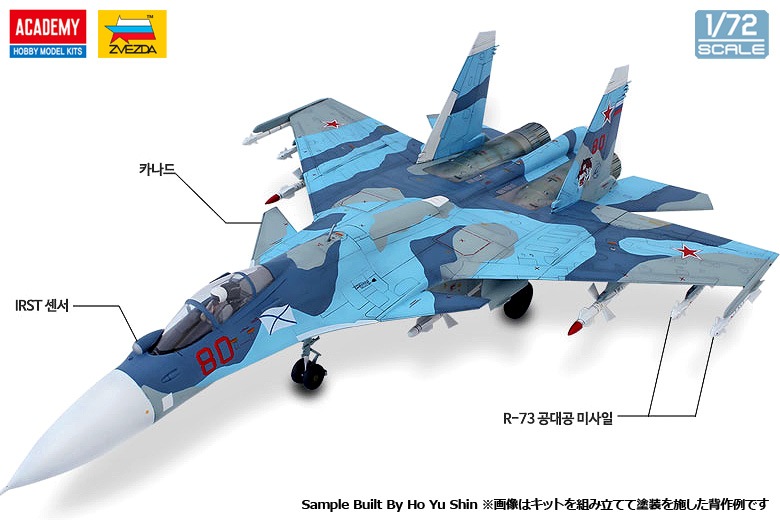 12557 1/72 Su-33 フランカーD | タイプ,プラモデル | インター