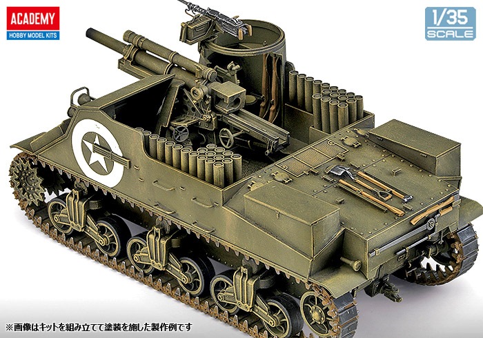 13210 1/35 105mm自走榴弾砲 M7プリースト