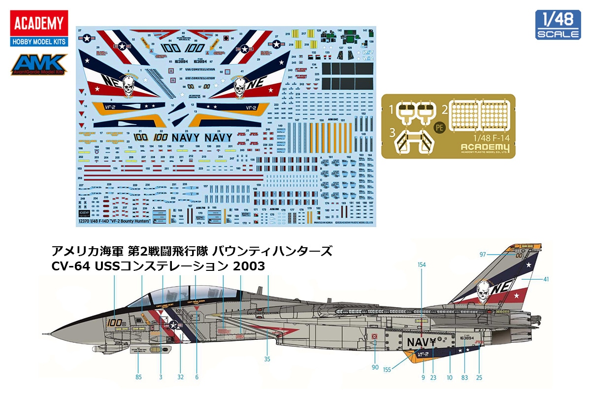 NEW 1/48 F-14D スーパートムキャット 