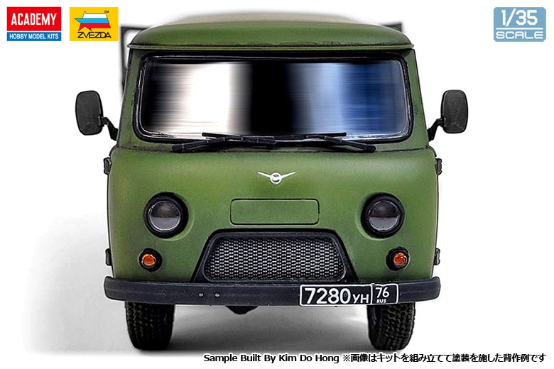 13552 1/35 UAZ-3909 | ブランドから探す,アカデミー | インター