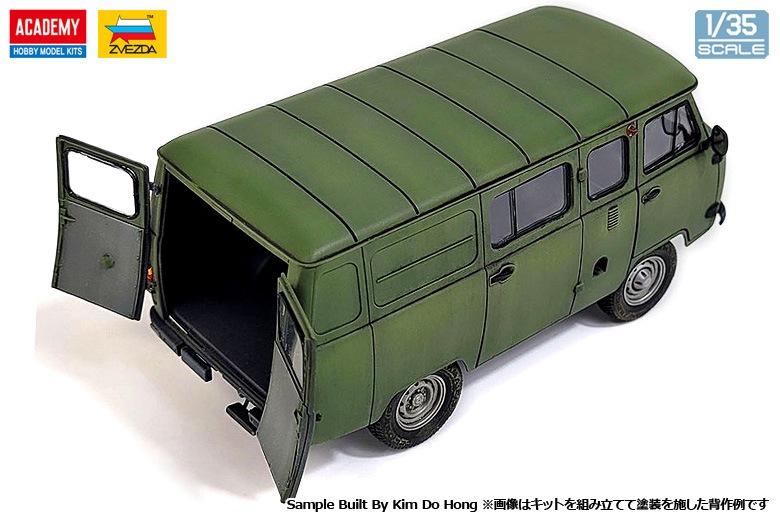 13552 1/35 UAZ-3909 | ブランドから探す,アカデミー | インター