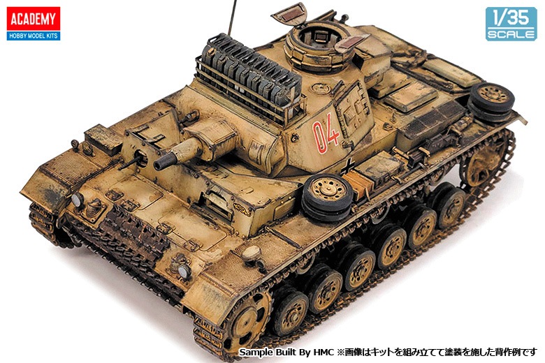 1/35 Ⅲ号戦車 N型 “北アフリカ戦線”【13567】 | ブランドから探す