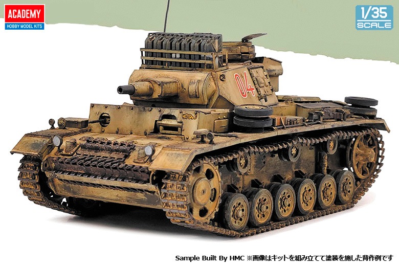 1/35 Ⅲ号戦車 N型 “北アフリカ戦線”【13567】 | ブランドから探す